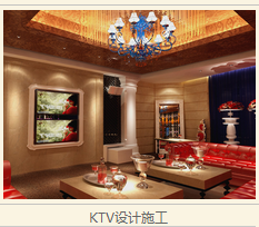 KTV設(shè)計(jì)裝修 KTV設(shè)計(jì)裝修